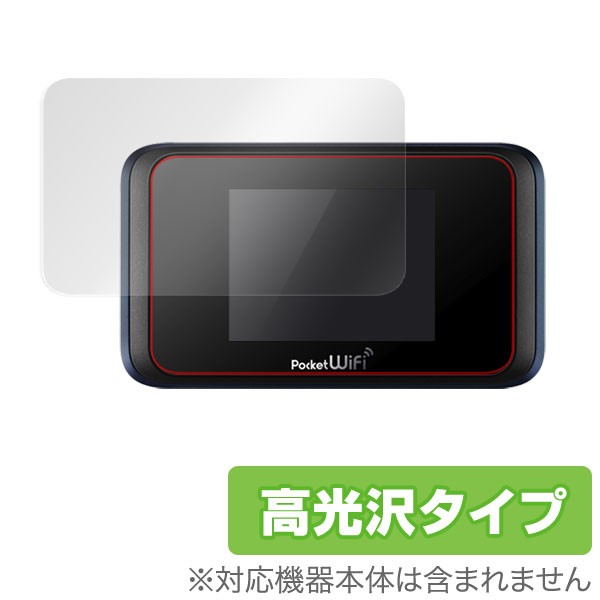 Pocket WiFi 501HW 502HW 保護フィルム OverLay Brilliant for Pocket