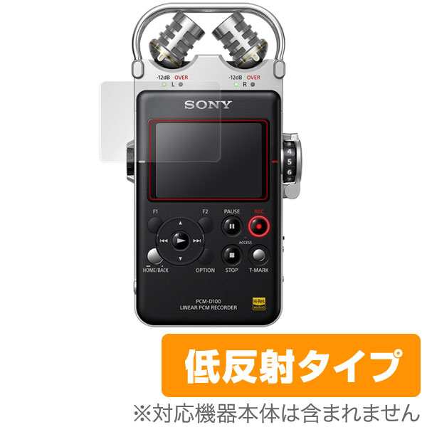 リニアPCMレコーダー PCM-D100 保護フィルム OverLay Plus for リニア ...