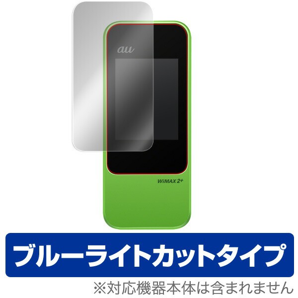 Speed Wi-Fi NEXT W04 HWD35 保護フィルム OverLay Eye Protector for