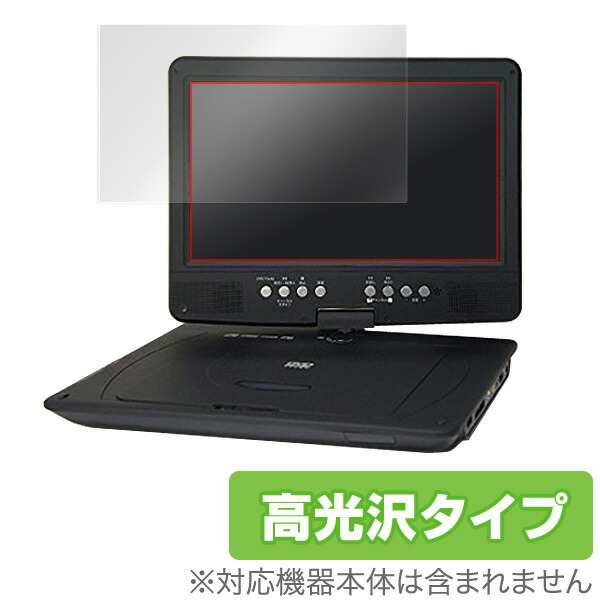 保護フィルム Wizz ポータブルDVDプレーヤー DV-PT1060 用 保護