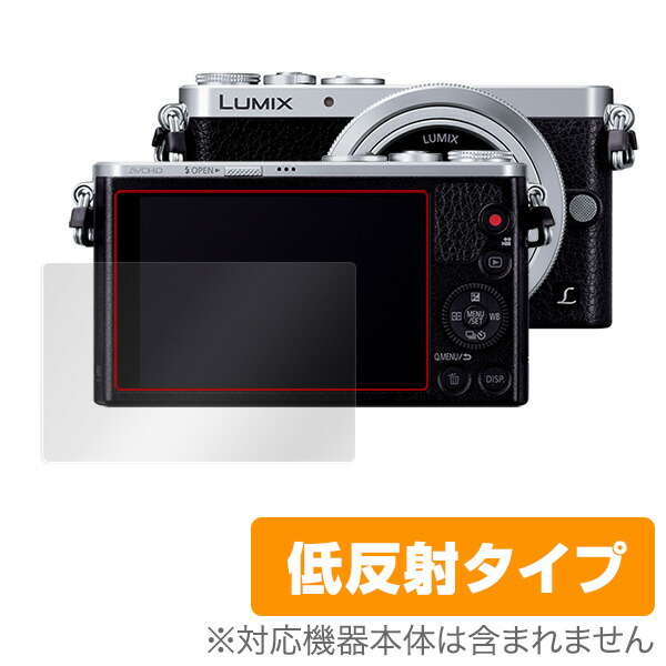 LUMIX DMC-GM1 保護フィルム OverLay Plus for LUMIX DMC-GM1液晶 保護 フィルム シート シール フィルター アンチグレア 非光沢 低反射 ミヤビックス