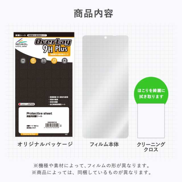 SHANLING M3 Ultra 表面 背面 フィルム セット OverLay 9H Plus for シャンリン M3 Ultra 9H 高硬度  反射防止の通販はau PAY マーケット - 【レビューで＋P1%キャンペーン中】ビザビ | au PAY マーケット－通販サイト