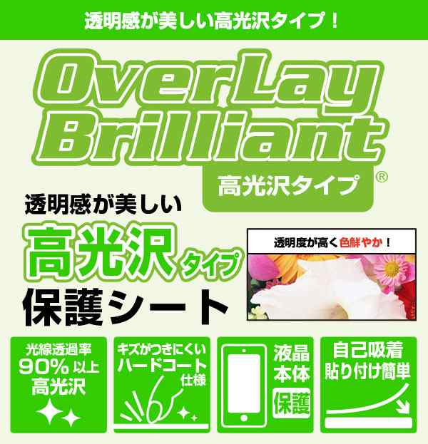 eppfun AK3046C 背面 保護 フィルム OverLay Brilliant for eppfun AK3046C 本体保護フィルム 高光沢素材の通販はau  PAY マーケット - 【レビューで＋P1%キャンペーン中】ビザビ | au PAY マーケット－通販サイト