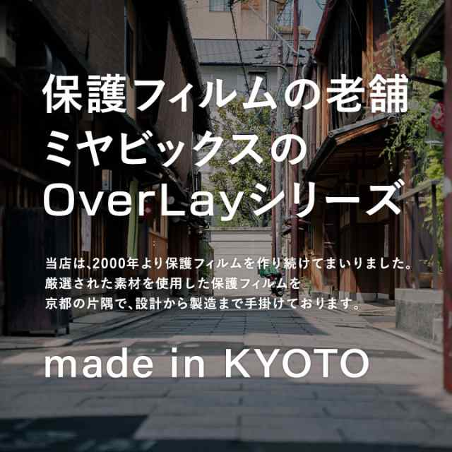 Lanmodo ナイトビジョン システム NVS001 NVS002 NVS003 保護 フィルム OverLay 9H Plus ランモード 9H  高硬度 低反射タイプの通販はau PAY マーケット - 【レビューで＋P1%キャンペーン中】ビザビ | au PAY マーケット－通販サイト