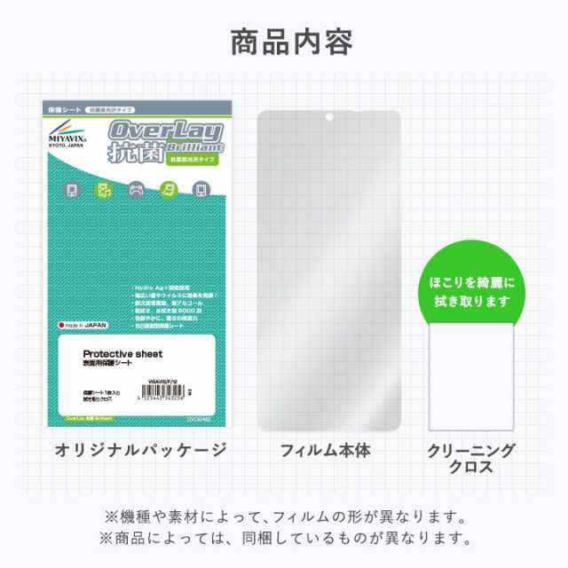 InnoView 4K 14インチ モバイルモニター INVPM204 背面 保護 フィルム OverLay 抗菌 Brilliant  forInnoView4K モバイルディスプレイ INVPの通販はau PAY マーケット - 【レビューで＋P1%キャンペーン中】ビザビ | au  PAY マーケット－通販サイト