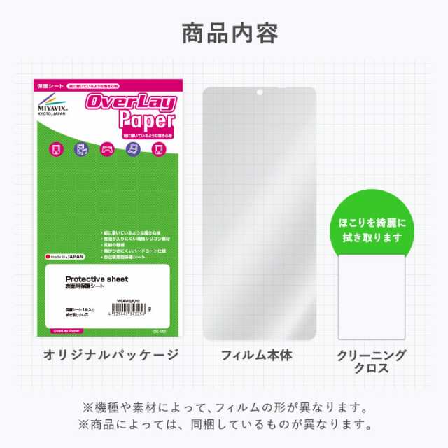 SUNMI P2 PRO 保護 フィルム OverLay Paper for SUNMIP2 プロ ブレイン