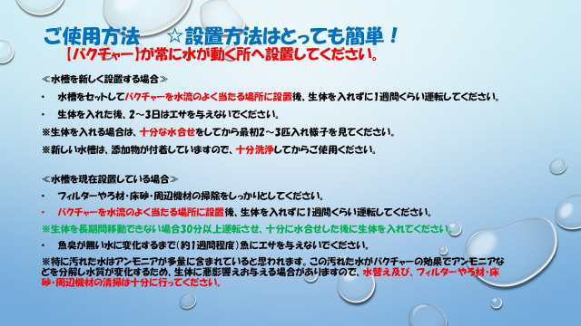 バクチャー 淡水 20L用】 水質浄化活性石〜金魚・熱帯魚の水槽 水換え1