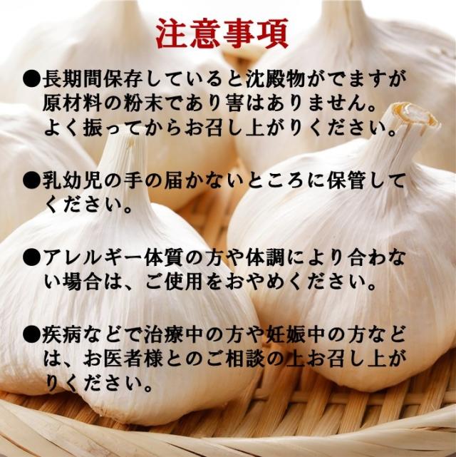 活性エキス ニンニクサプリ 健康サプリメント 健康サプリ 美容プリメント 美容サプリ 健康食品 液体 濃縮 健康 腸内フローラ ニンニク にんにくサプリ にんにく 無添加 天然素材 バクチャー ニンニクサプリメント サプリ サプリメント_4
