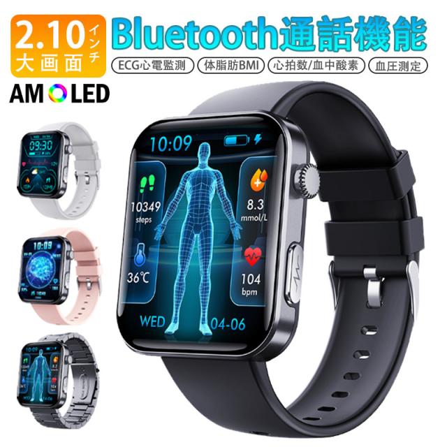スマートウォッチ 血糖値 血圧測定 2.1インチ 通話機能付き ECG