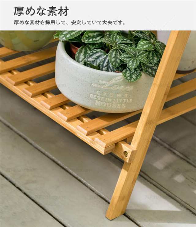 フラワースタンド プランタース 天然竹製 ガーデンラック3段式