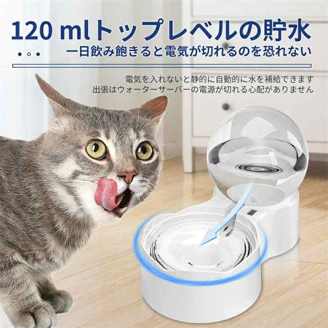 ペット給水器 自動給水器 水飲み器 猫/小型犬用 循環式給水器 球形