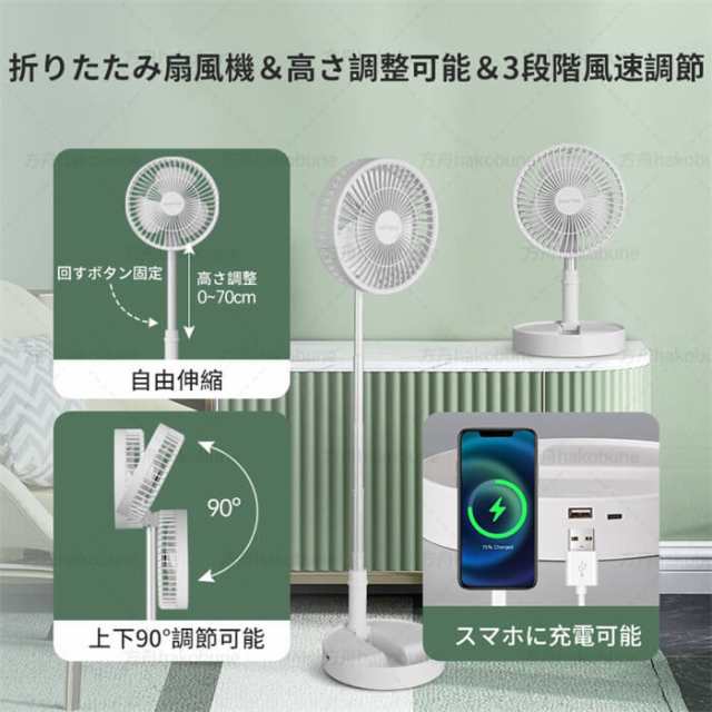 ソーラーファン    扇風機 充電式