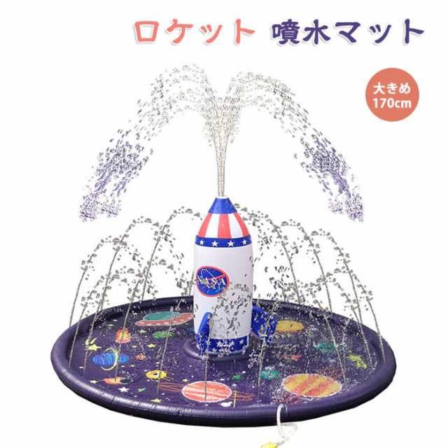 上質通販サイト ロケット 噴水マット 噴水プール ビーチマット ビニールプール 水遊び 噴水 おもちゃ 子供用 プレイマット 夏の日 芝生遊び 庭  おもちゃ・趣味