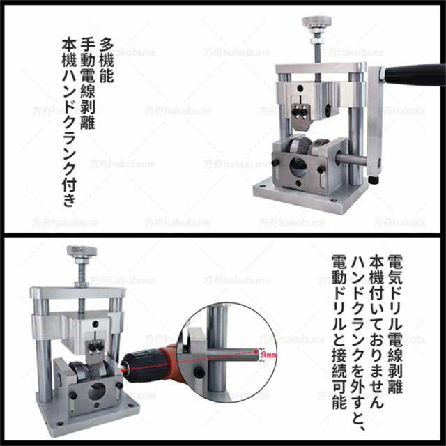 ワイヤーストリッパー 手動剥線機 Φ2-20mmワイヤー適用 電線皮むき工具