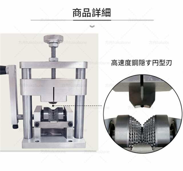 ワイヤーストリッパー 手動剥線機 Φ2-20mmワイヤー適用 電線皮むき工具