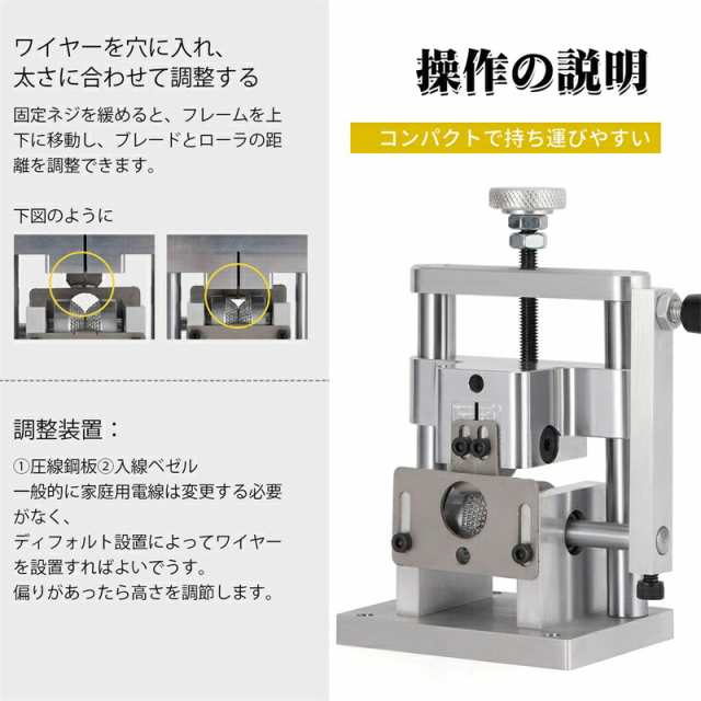 ワイヤーストリッパー 手動剥線機 Φ2-20mmワイヤー適用 電線皮むき工具