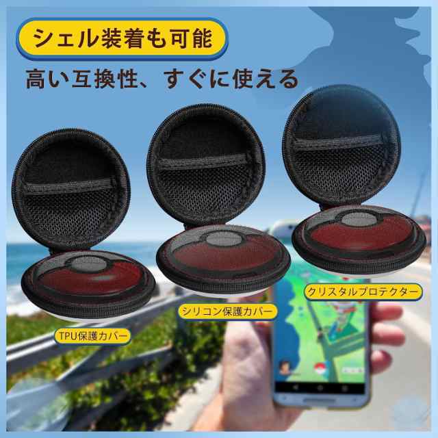 新販売 For ポケモンgo plusプラス収納ケース ポケモンGO Plus +用保護