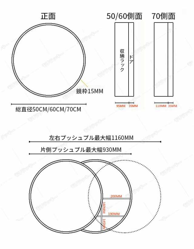 開くミラーキャビネット 洗面化粧台 丸型 バスルーム ウォールミラー