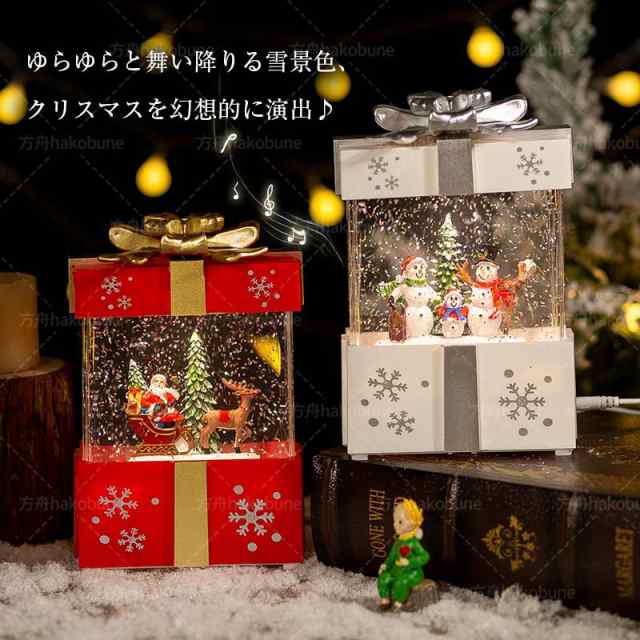 Amazon.co.jp: Lewondr スノードーム クリスマスオルゴール 投影