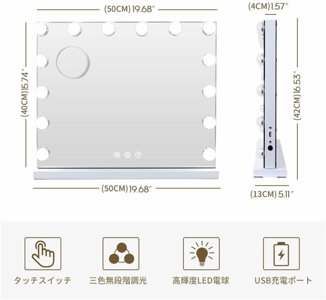 化粧鏡 女優ミラー ハリウッドミラー 60X50ｃｍ 壁掛け/卓上両用 USB