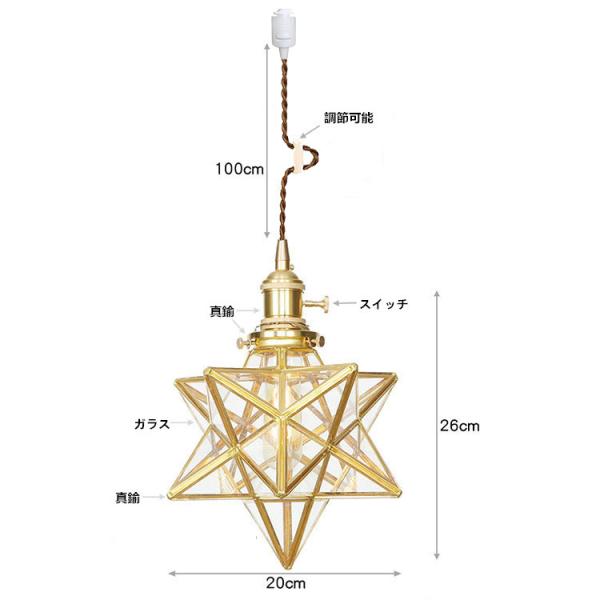 ペンダントライト 北欧 星 星型 20CM 1灯 真鍮 ガラス 照明器具
