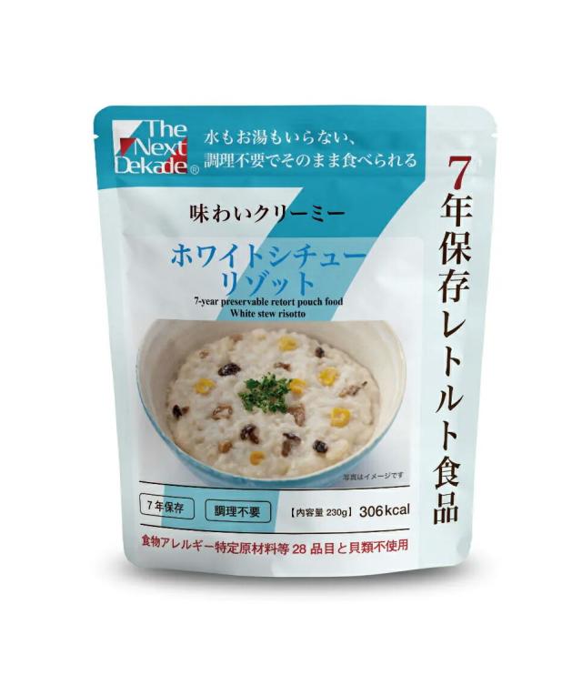 7年保存レトルト食品 ホワイトシチューリゾット 50袋入り産地直送