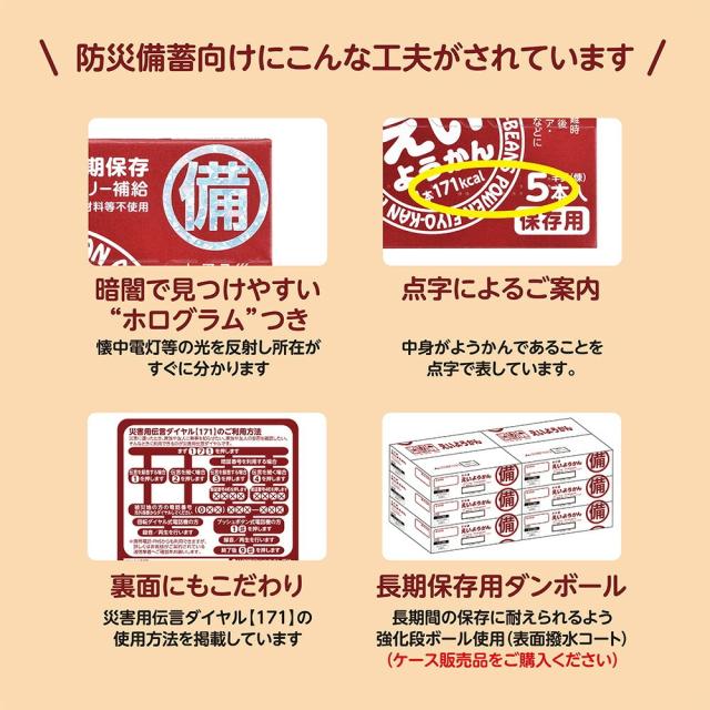 井村屋 えいようかん （60g×5本入り) ×20セット産地直送_4