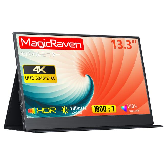 モバイルモニター 13.3インチ 4K 3840x2160 IPS 100% sRGB 高輝度400nits 超軽量1.5kg PS5/Switch/PC/Mac対応 Type-C一本接続 コンパクト設計 動画編集 プロ用