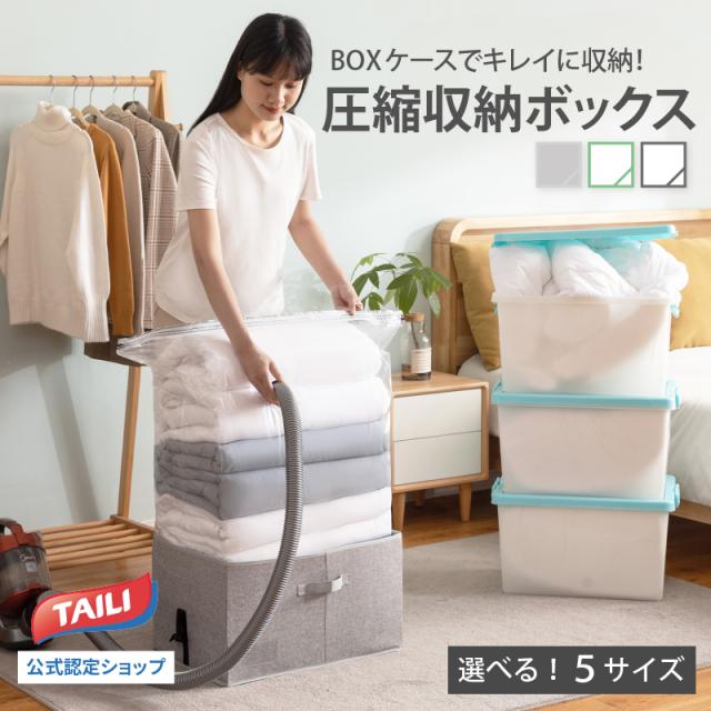 【ホワイト／105 x 45 x 15cm】布団収納袋 布団収納ボックス 自立 収納ケース 収納袋 衣類収納 一体型 ふとん 羽毛布団 毛布 ぬいぐるみ 特大サイズ 折りたたみ式 季節転換 省スペース 掃除機対応 カビ ダニ対策 防塵 防湿 引越し 衣替え クローゼット 押入れ 蓋付き TAILI