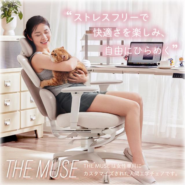 【女性専用設計・BIFMA認証済み】Muse オフィス・ゲーミングチェア ストレスフリー 人間工学椅子 フットレスト付き 腰背フィット 適応型ランバーサポート 720°アームレスト 125°リクライニング 高反発成形スポンジ シェニール生地 TUV認証 TGIF Gaming_1