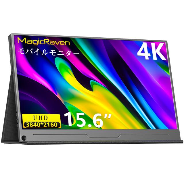 モバイルモニター EVICIV 15.6インチ モバイルディスプレイ 4K 値下げ 
