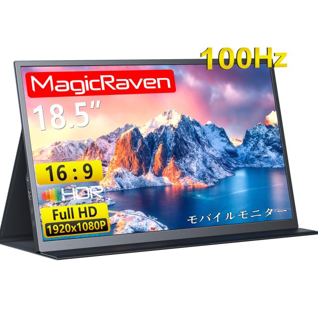 モバイルモニター 18.5インチ 100Hz FHD 1080P IPS液晶パネル 100%sRGB FreeSync HDR スピーカー Type-C HDMI PS4 PS5 Switch PC Mac サブモニター 在宅勤務産地直送