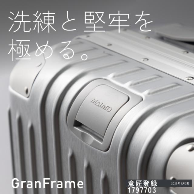ダブルロック 防犯 頑丈 アルミ スーツケース 機内持ち込み MAIMO GranFrame キャリーケース S | フレーム アルミフレーム 約36L Sサイズ 静音 耐衝撃 ストッパー付き TSAロック 超軽量 フック キャリーバッグ ビジネス 出張 旅行 海外_1