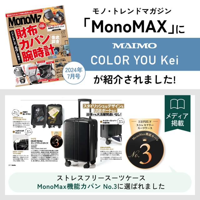 スーツケース Mサイズ(3泊〜6泊) 軽量3.4kg 容量62L ストッパー付き超 
