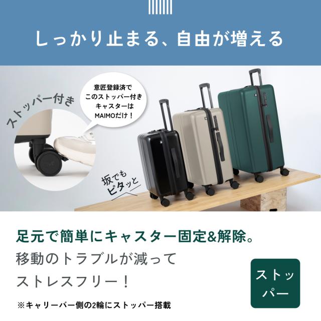 スーツケース Mサイズ(3泊〜6泊) 軽量3.4kg 容量62L ストッパー付き超 