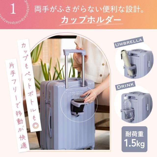 スーツケース カップホルダー フック付き Sサイズ(1泊〜3泊) 機内持ち込み可 軽量2.9kg 容量32L 超静音ストッパー TSAロックあり 3段階キャリーバー 日本企業 キャリーケース キャリーバッグ 旅行 ビジネス 出張_2