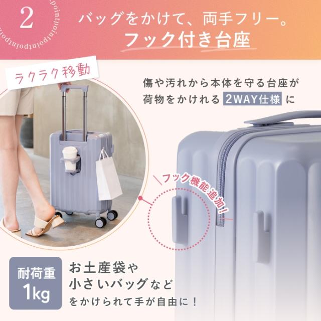 スーツケース カップホルダー フック付き Sサイズ(1泊〜3泊) 機内持ち込み可 軽量2.9kg 容量32L 超静音ストッパー TSAロックあり 3段階キャリーバー 日本企業 キャリーケース キャリーバッグ 旅行 ビジネス 出張_3