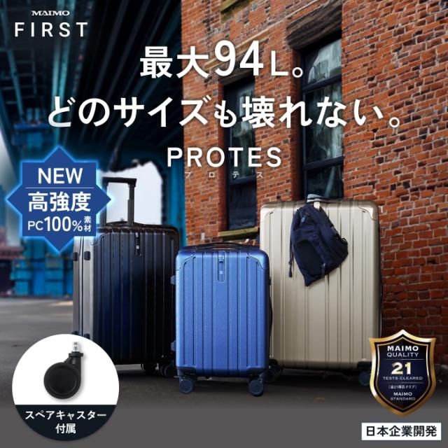 【予備キャスター付属】MAIMO スーツケース アルミコーナーパッド ポリカーボネート 交換可能キャスター ワンタッチ サスペンション付き 静音 Mサイズ 機内持ち込み Mサイズ Lサイズ キャリーバッグ 超軽量 大容量 耐衝撃 頑丈 旅行 ビジネス 出張 ファスナータイプ