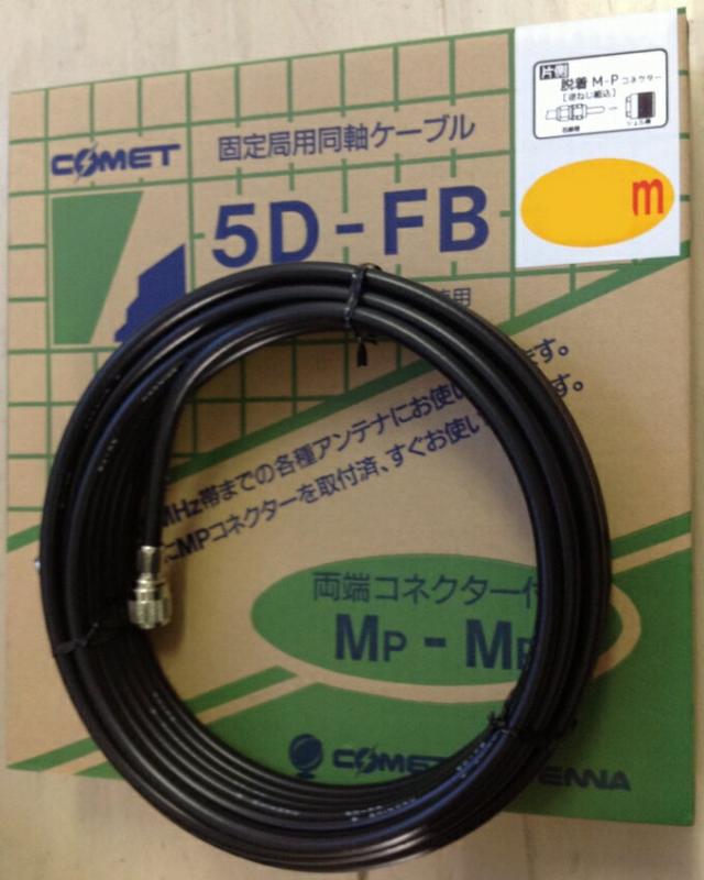 /5D-FB 30m(5DFBMM30M)/低損失高周波同軸ケーブル(430MHzまで)/コメット