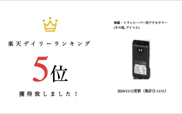 BP-280@iCOM/リチウムイオンバッテリーパック/_1