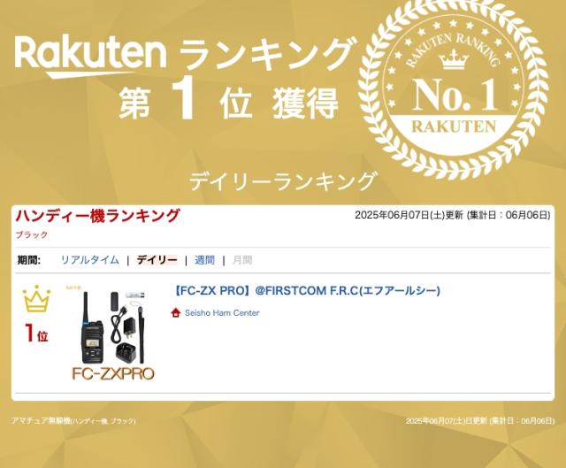 FC-ZX PRO】@FIRSTCOM F.R.C(エフアールシー)/ 【公式通販】