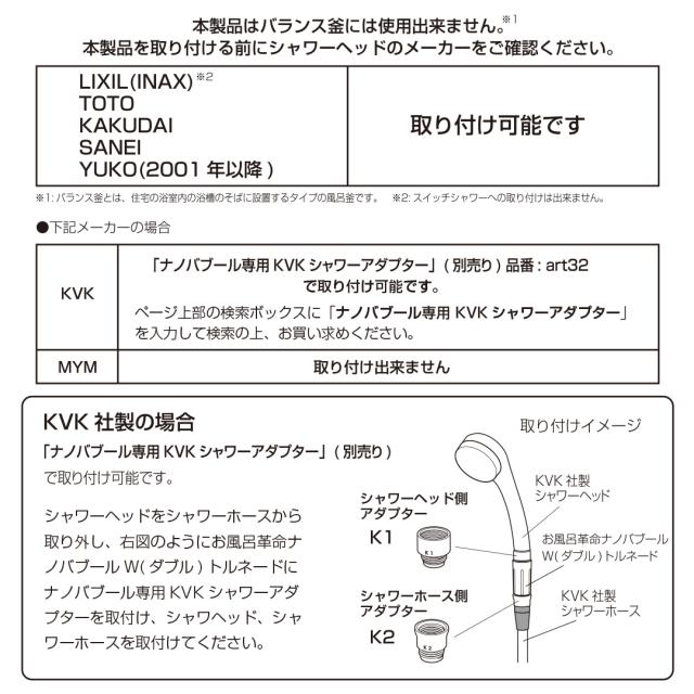 ナノバブール Wトルネード 洗濯機用 シャワーヘッド用 セット ナノバブル 洗濯機 シャワーヘッド 交換アダプター ナノバブル発生装置 全自動洗濯機用 ドラム式 対応 汚れ 皮脂 保温 保湿 ナノバブル洗浄 ホース 日本製 送料無料 正規販売店_18