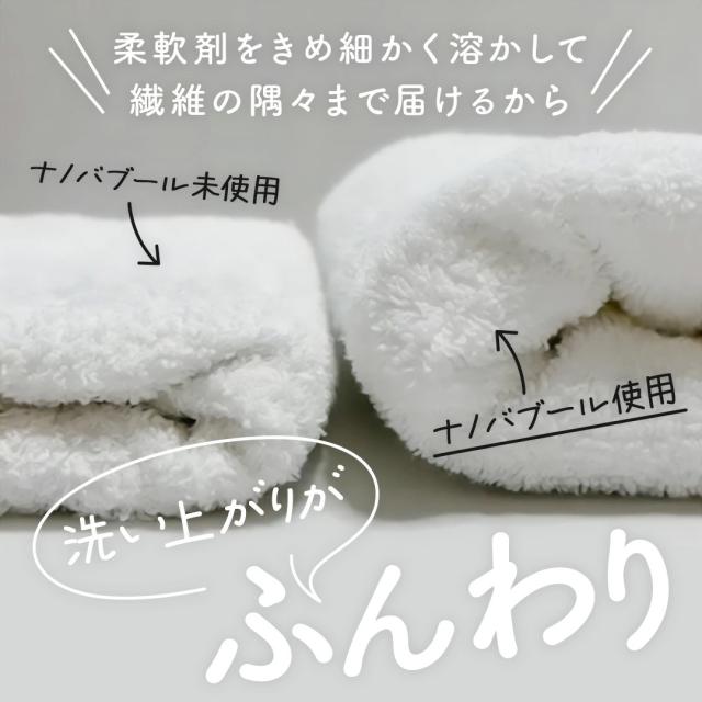 ナノバブール Wトルネード 洗濯機用 シャワーヘッド用 セット ナノバブル 洗濯機 シャワーヘッド 交換アダプター ナノバブル発生装置 全自動洗濯機用 ドラム式 対応 汚れ 皮脂 保温 保湿 ナノバブル洗浄 ホース 日本製 送料無料 正規販売店_5