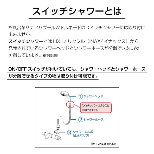 ナノバブール Wトルネード 洗濯機用 シャワーヘッド用 セット ナノバブル 洗濯機 シャワーヘッド 交換アダプター ナノバブル発生装置 全自動洗濯機用 ドラム式 対応 汚れ 皮脂 保温 保湿 ナノバブル洗浄 ホース 日本製 送料無料 正規販売店_19