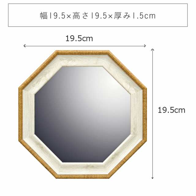 八角形 鏡 玄関 八角鏡 卓上 卓上鏡 卓上ミラー 風水 魔除け 鏡 トイレ ...