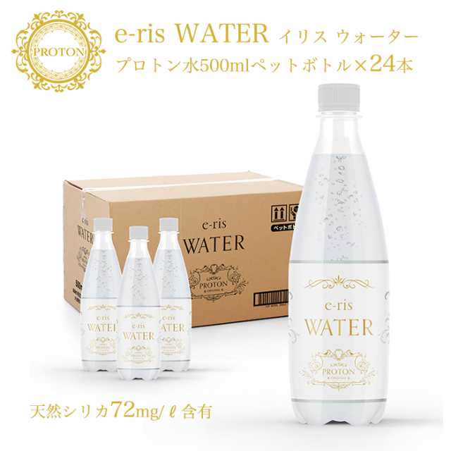 プロトン 水 e-ris WATER イリス ウォーター 500ml × 24本セット 天然 シリカ 含有 プロトン水 大分県 ボトリング工場 フレッシュ 直送