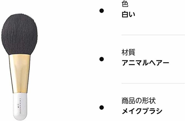 CHIKUHODO 熊野筆(化粧筆) 竹宝堂 パウダーブラシ 灰リス/粗光峰 G-8 ...