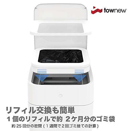 【国内正規輸入品】townew (トーニュー) 全自動ゴミ箱 オリジナルセットT1-AZ (本体セット+交換用ゴミ袋リフィルカートリッジ2個  増量)｜au PAY マーケット