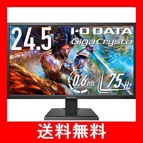 IODATA ゲーミングモニター 24.5インチ FHD 1080p GigaCrysta 75Hz 0.6