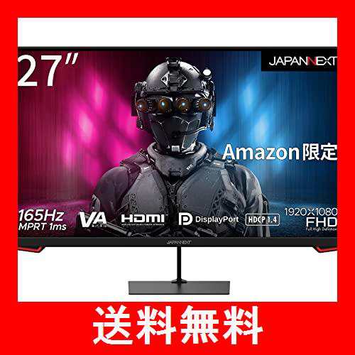 【】JapanNext 27型 フルHDパネル搭載165Hz対応ゲーミングモニター JN-VG27FHD165 HDMI DP 165Hz  144Hz｜au PAY マーケット